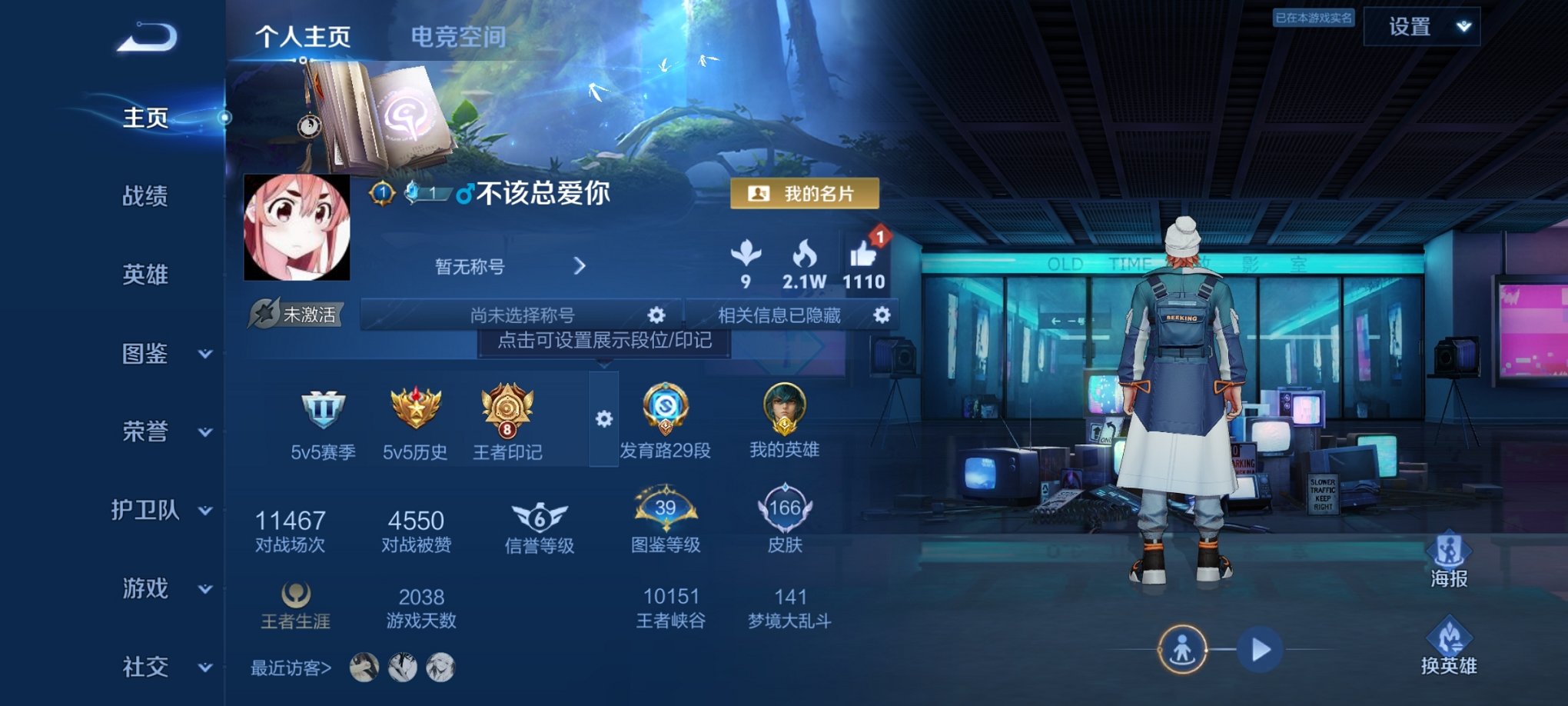 王者荣耀账号安卓QQ121英雄-166皮肤-可二次【1水晶4传说2星元1金标】安卓QQ-121英雄-166皮肤【1水晶】