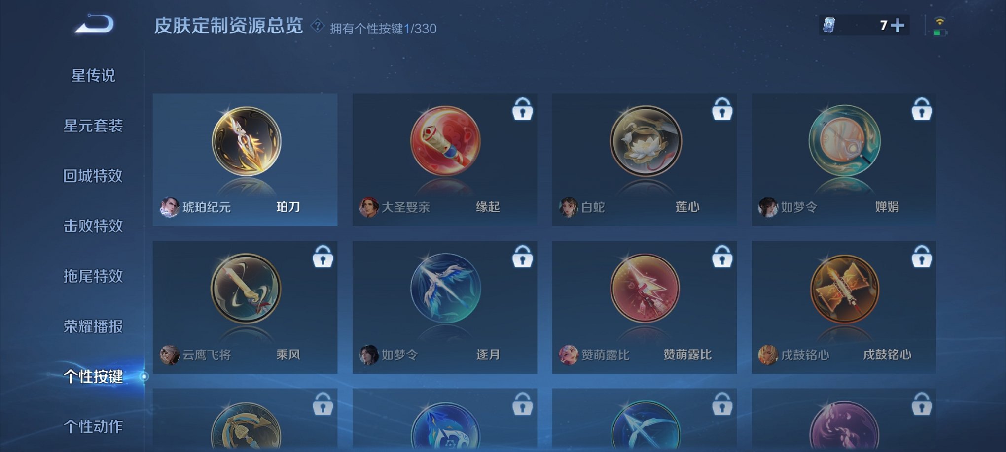 WZCMW3229638王者荣耀账号详情图5 WZCMW3229638王者荣耀账号详情图5