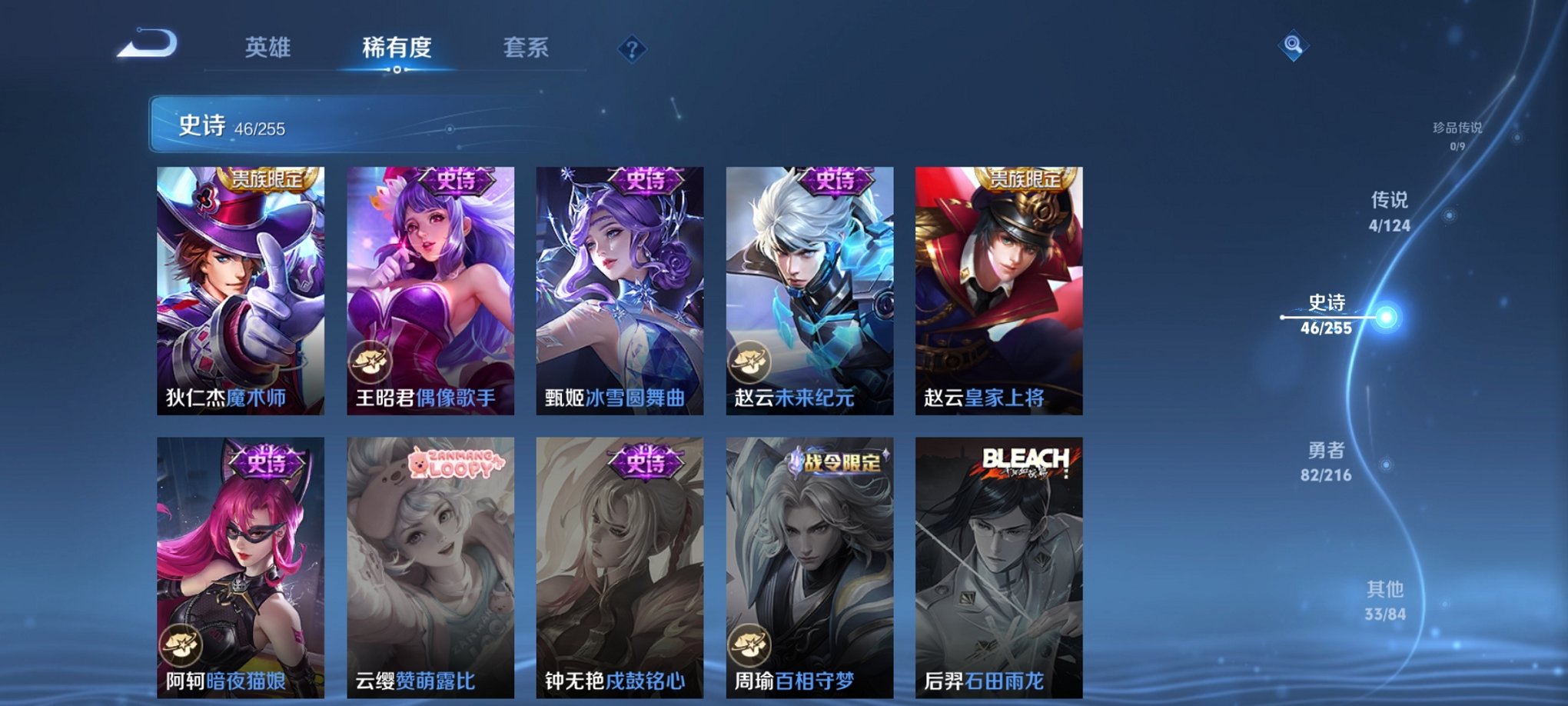 WZCMW3229638王者荣耀账号详情图7 WZCMW3229638王者荣耀账号详情图7