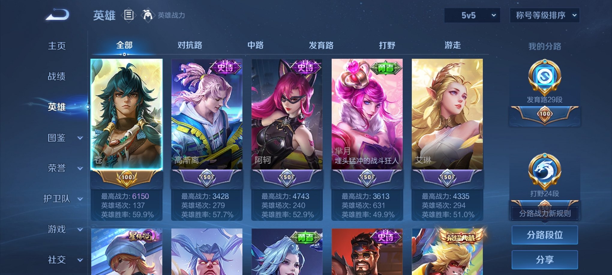WZCMW3229638王者荣耀账号详情图9 WZCMW3229638王者荣耀账号详情图9