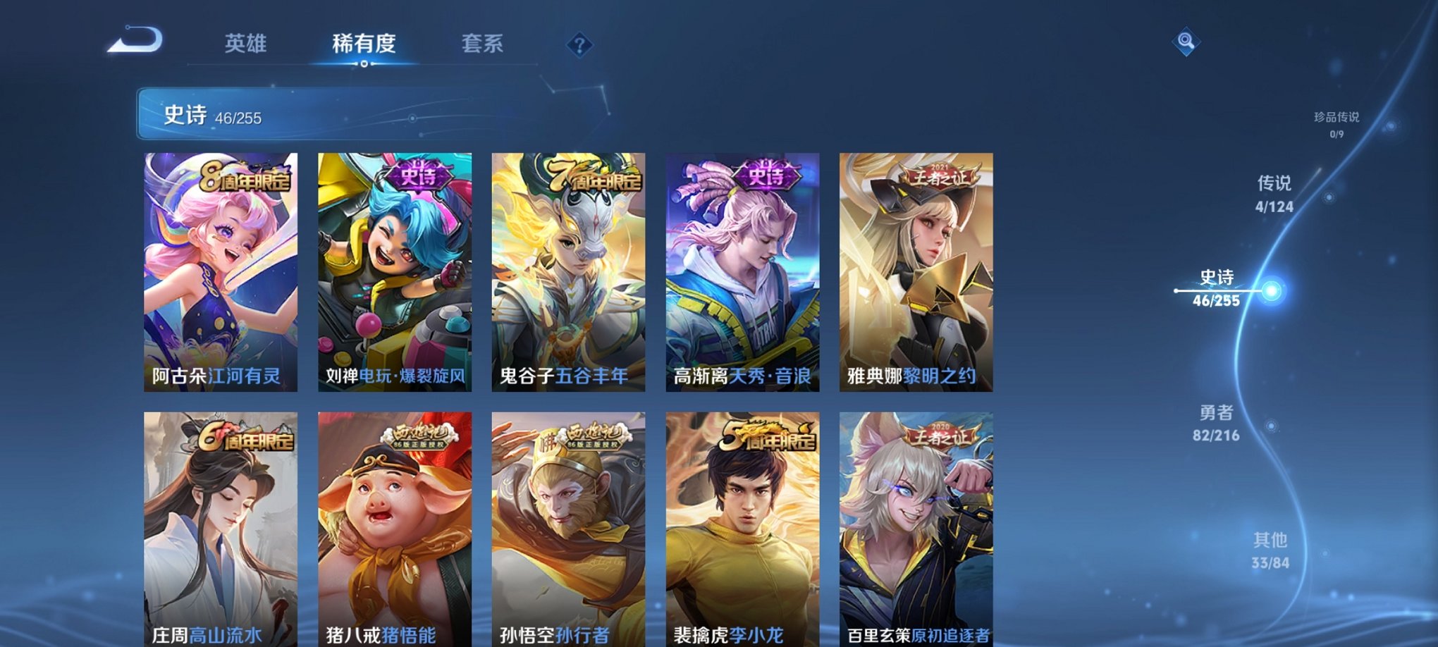 WZCMW3229638王者荣耀账号详情图11 WZCMW3229638王者荣耀账号详情图11