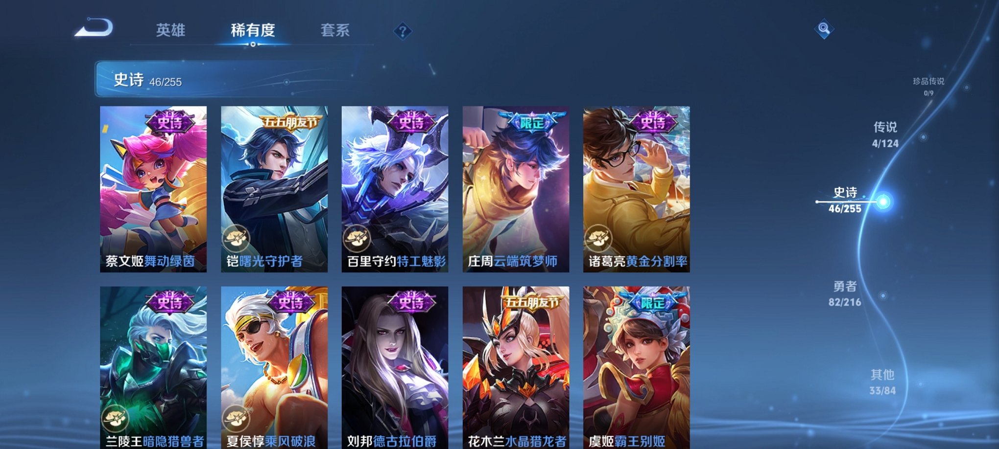 WZCMW3229638王者荣耀账号详情图14 WZCMW3229638王者荣耀账号详情图14