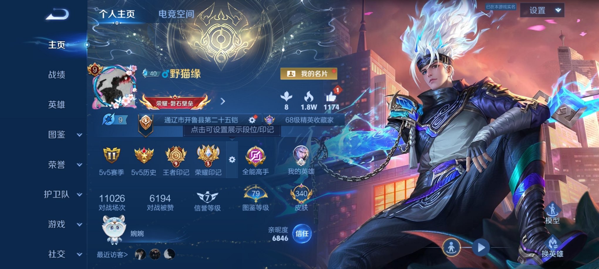 王者荣耀账号安卓QQ125英雄-340皮肤-【29传说340皮肤2典藏1无双1星元】安卓Q-125英雄【2水晶】弑枪猎影