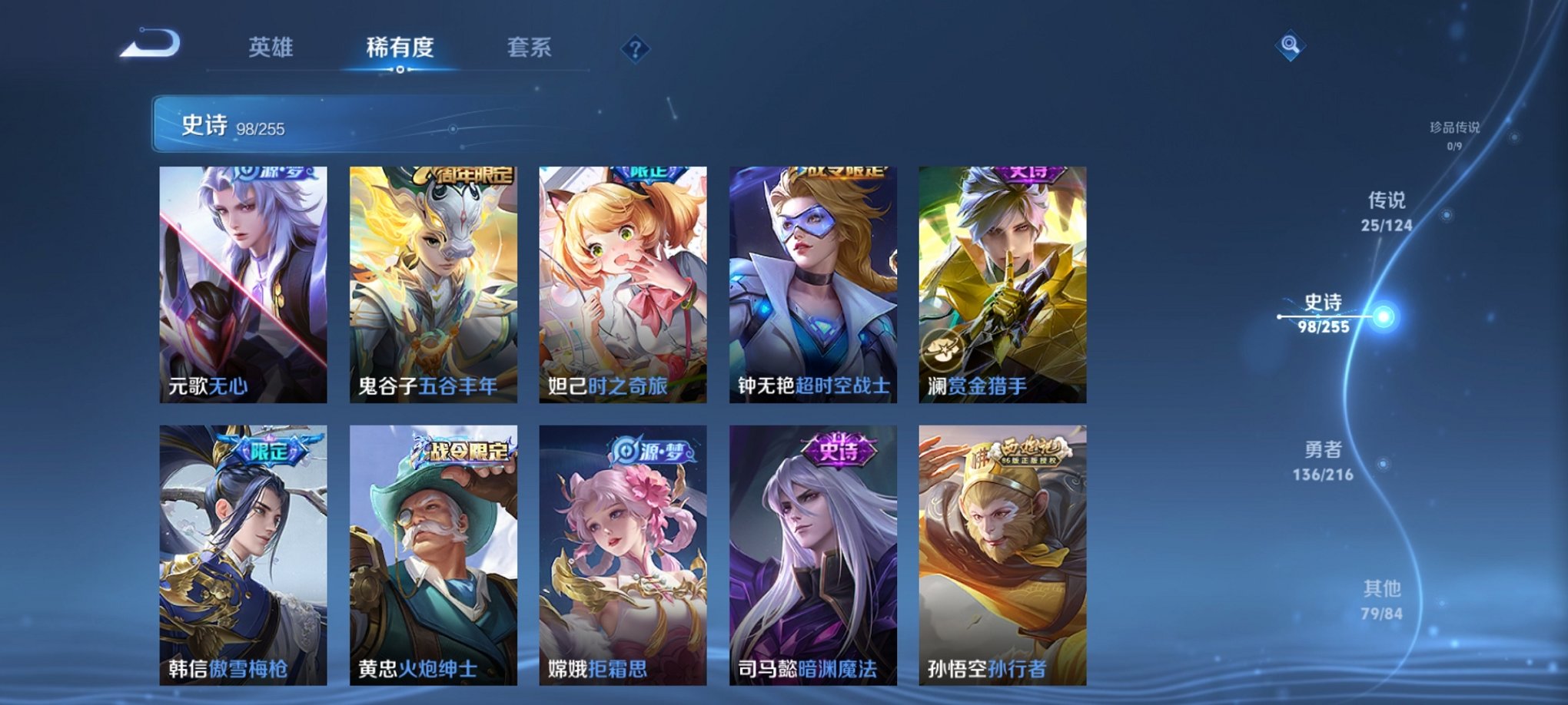 WZCMW3229626王者荣耀账号详情图3 WZCMW3229626王者荣耀账号详情图3