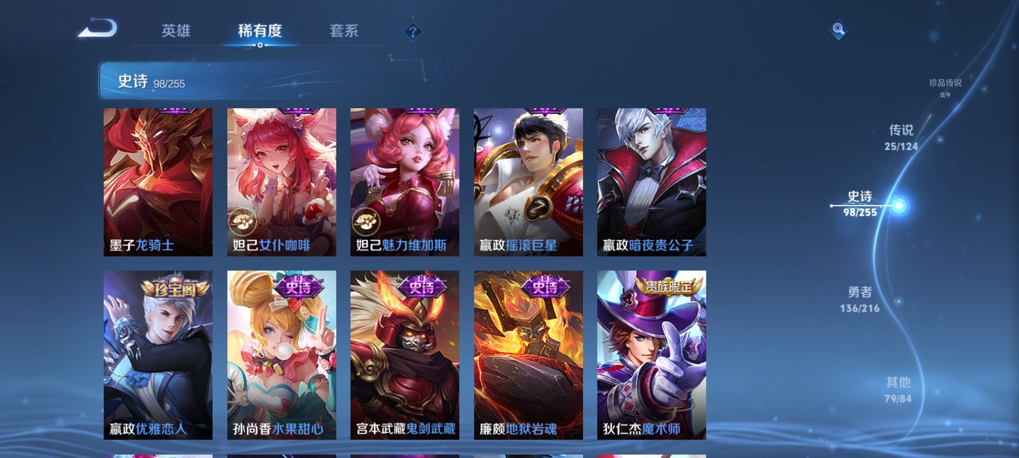 WZCMW3229626王者荣耀账号详情图4 WZCMW3229626王者荣耀账号详情图4