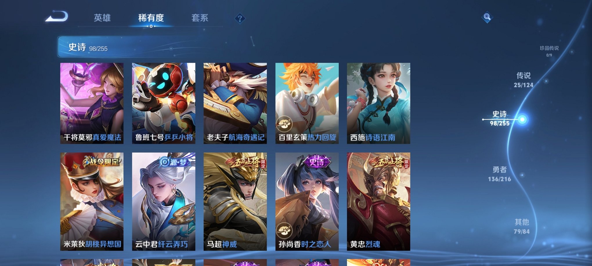 WZCMW3229626王者荣耀账号详情图5 WZCMW3229626王者荣耀账号详情图5