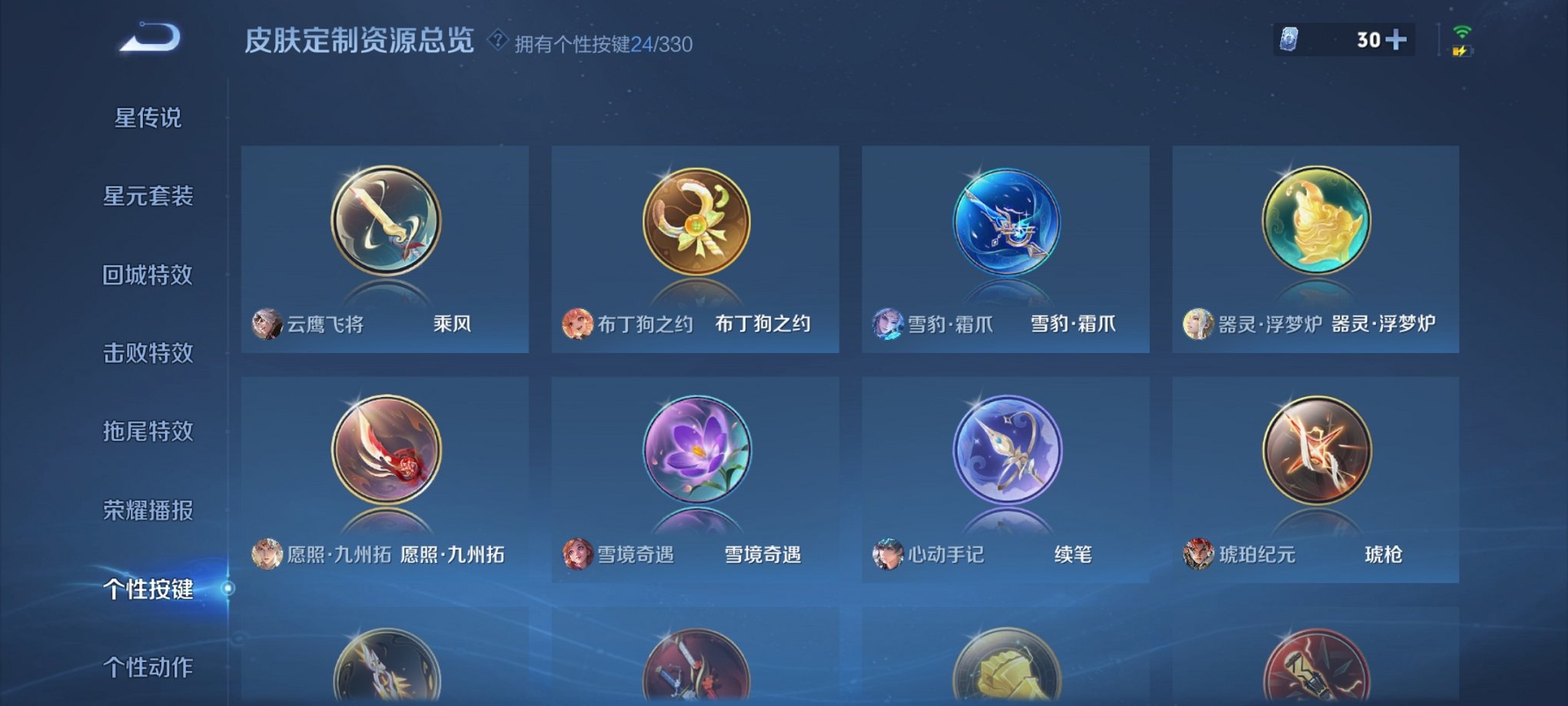WZCMW3229626王者荣耀账号详情图6 WZCMW3229626王者荣耀账号详情图6