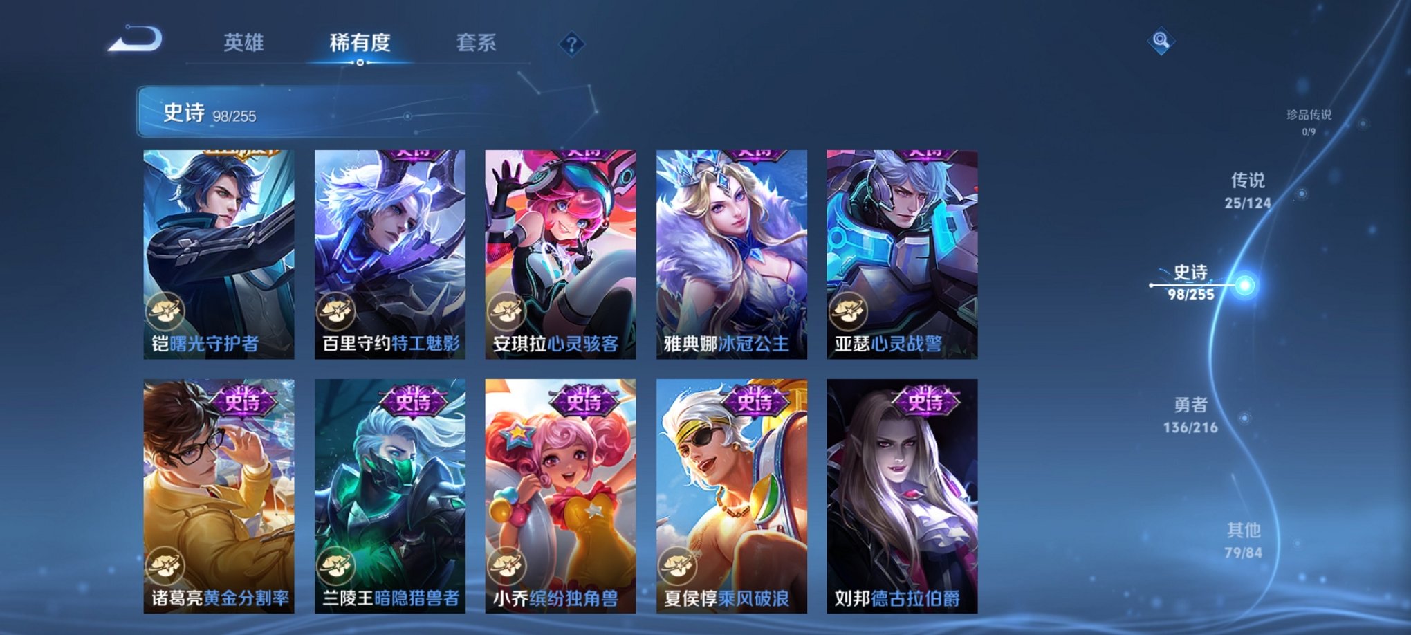 WZCMW3229626王者荣耀账号详情图7 WZCMW3229626王者荣耀账号详情图7