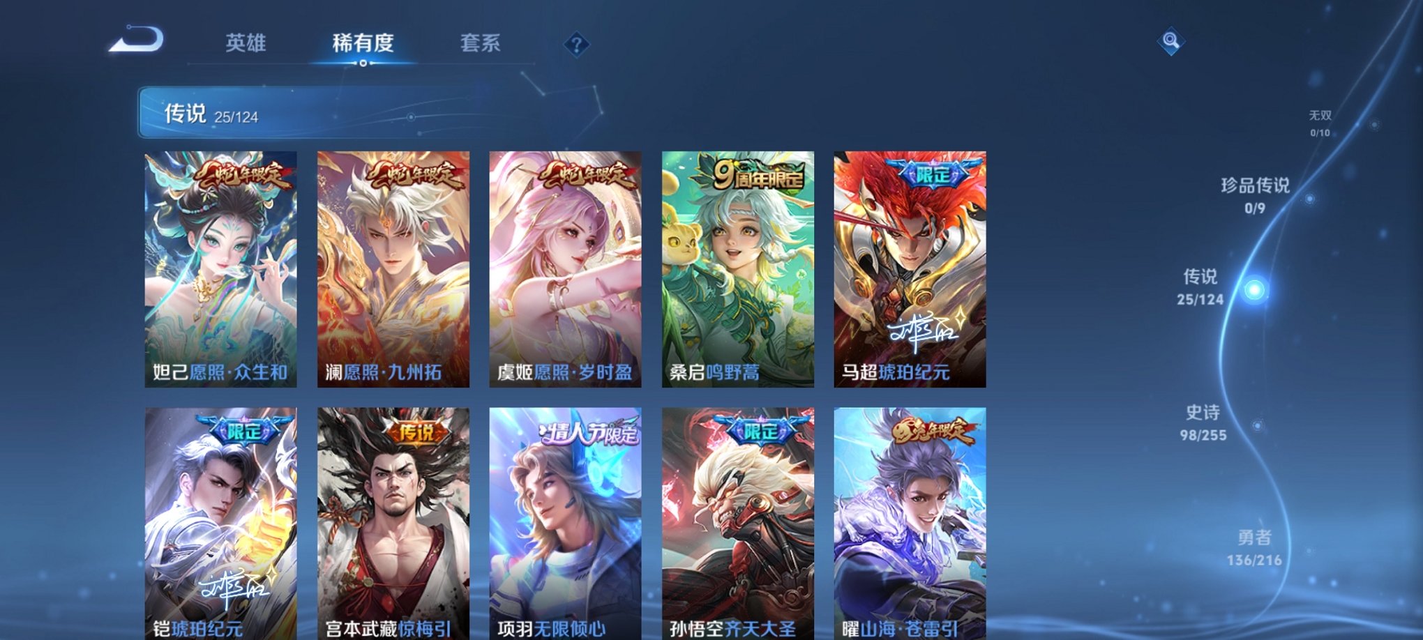 WZCMW3229626王者荣耀账号详情图16 WZCMW3229626王者荣耀账号详情图16