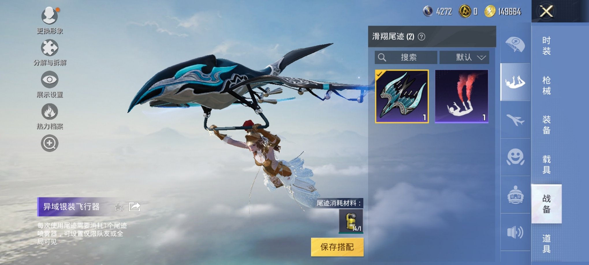 HPCMW3295271和平精英账号详情图3