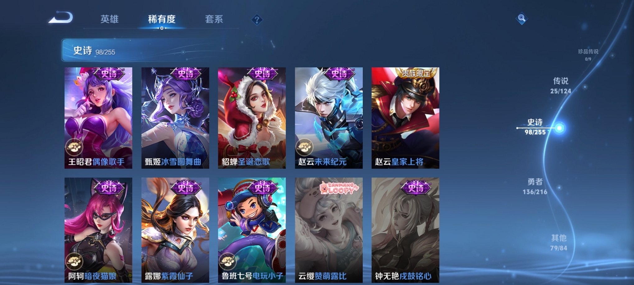 WZCMW3229626王者荣耀账号详情图18 WZCMW3229626王者荣耀账号详情图18
