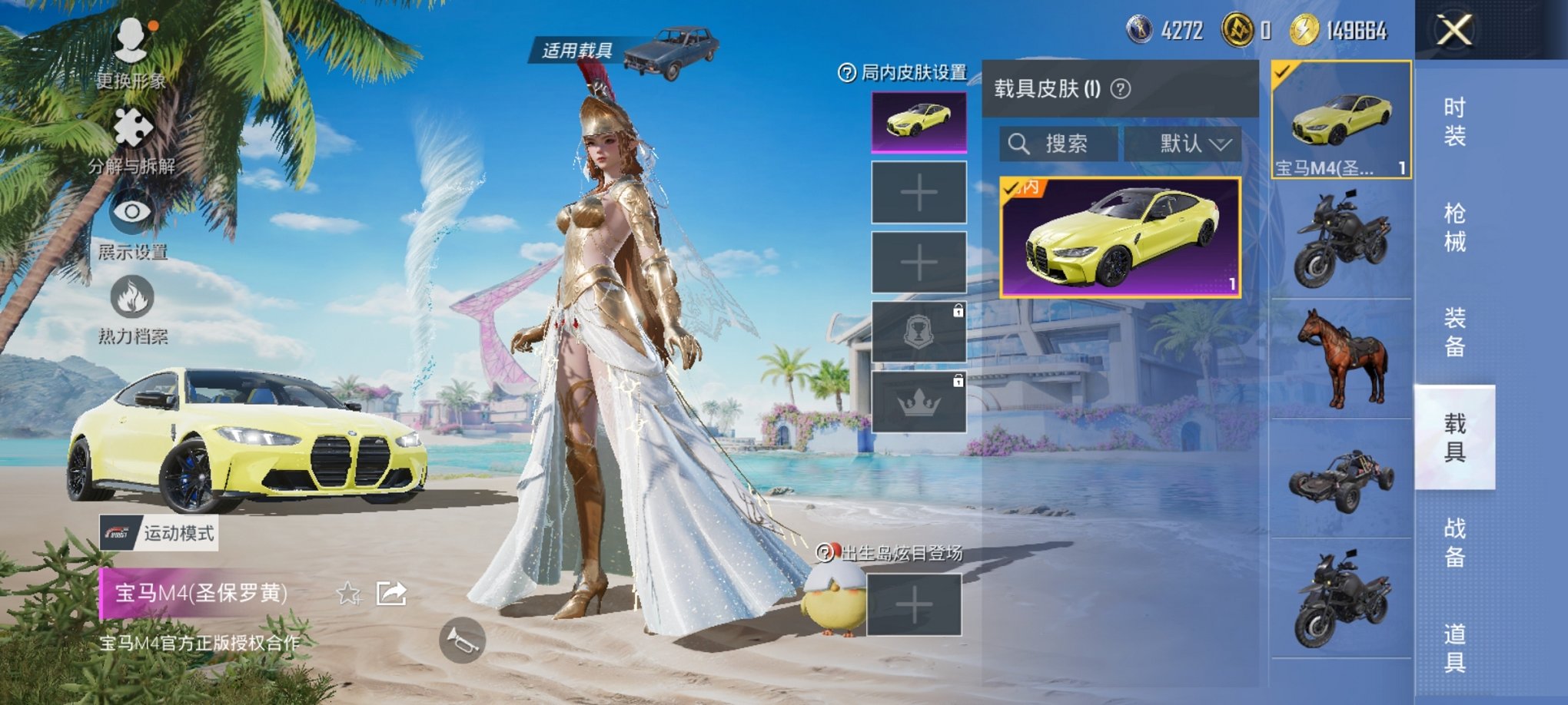 HPCMW3295271和平精英账号详情图4