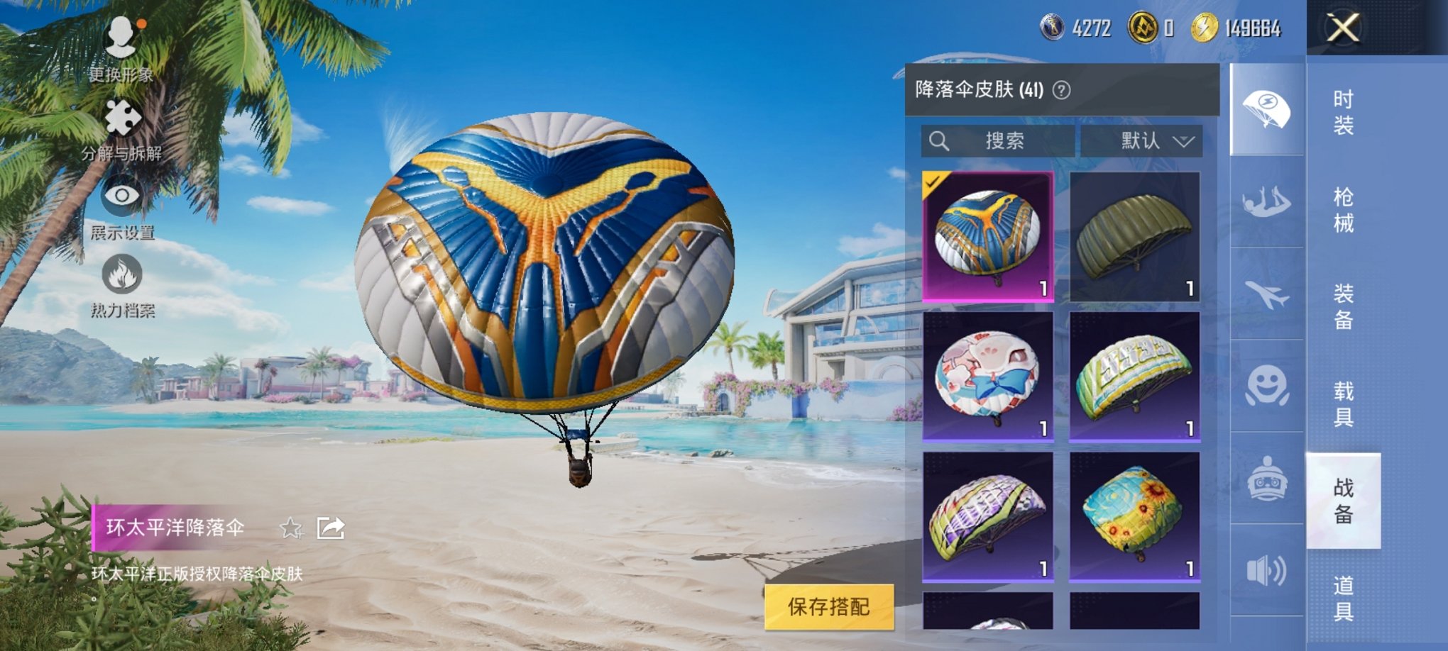 HPCMW3295271和平精英账号详情图5