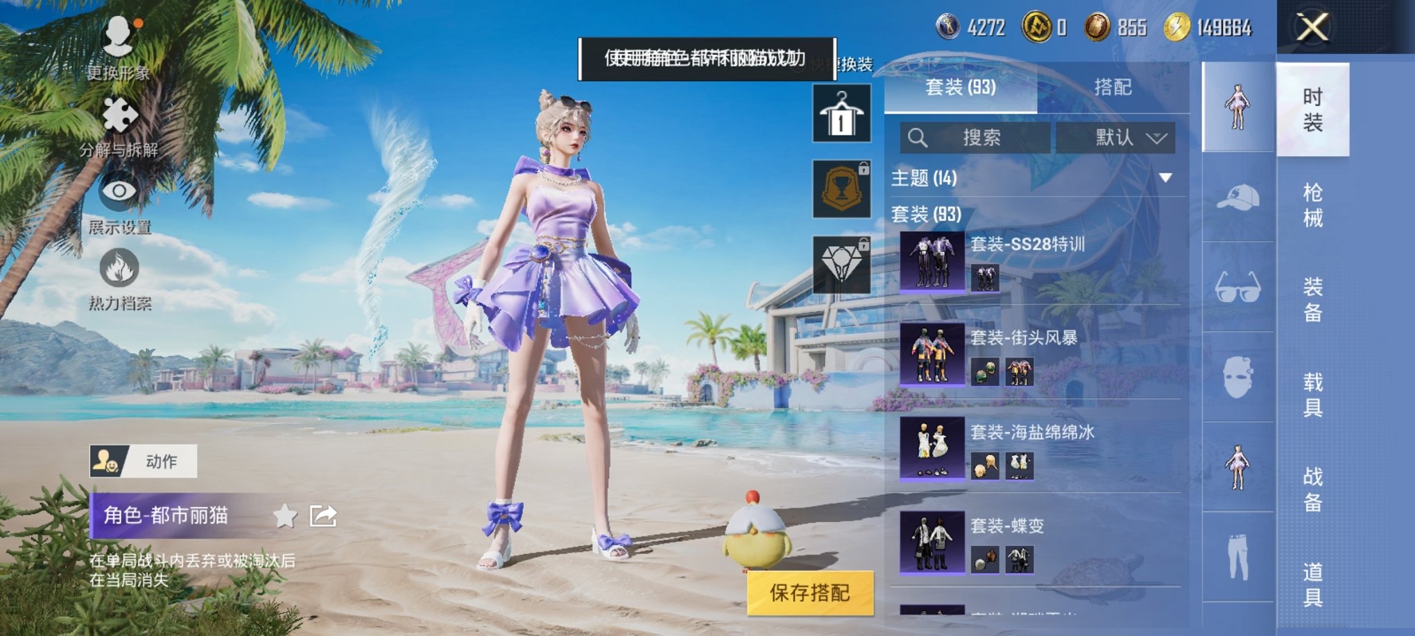 HPCMW3295271和平精英账号详情图7