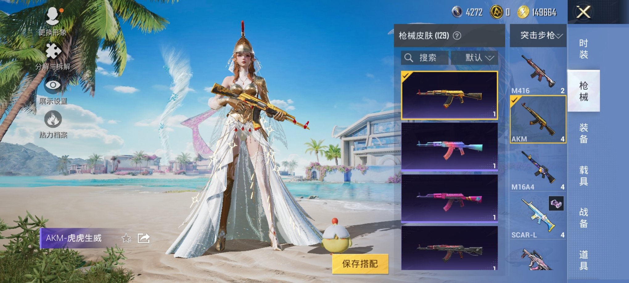 HPCMW3295271和平精英账号详情图8