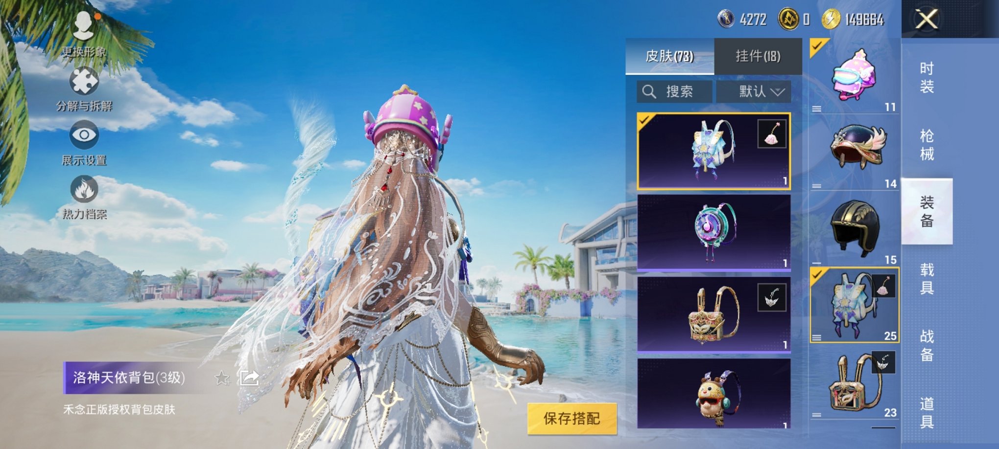 HPCMW3295271和平精英账号详情图9