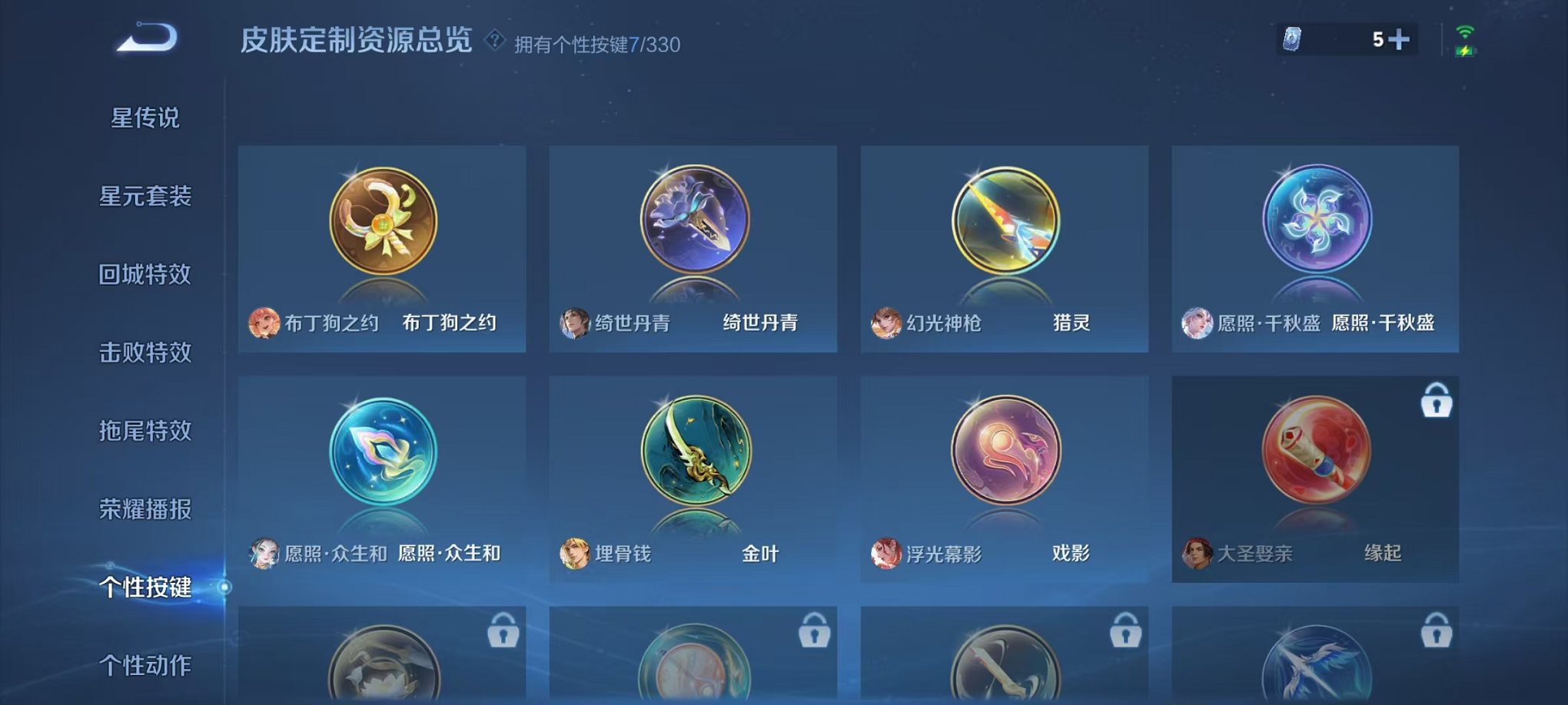 WZCMW3229637王者荣耀账号详情图3 WZCMW3229637王者荣耀账号详情图3