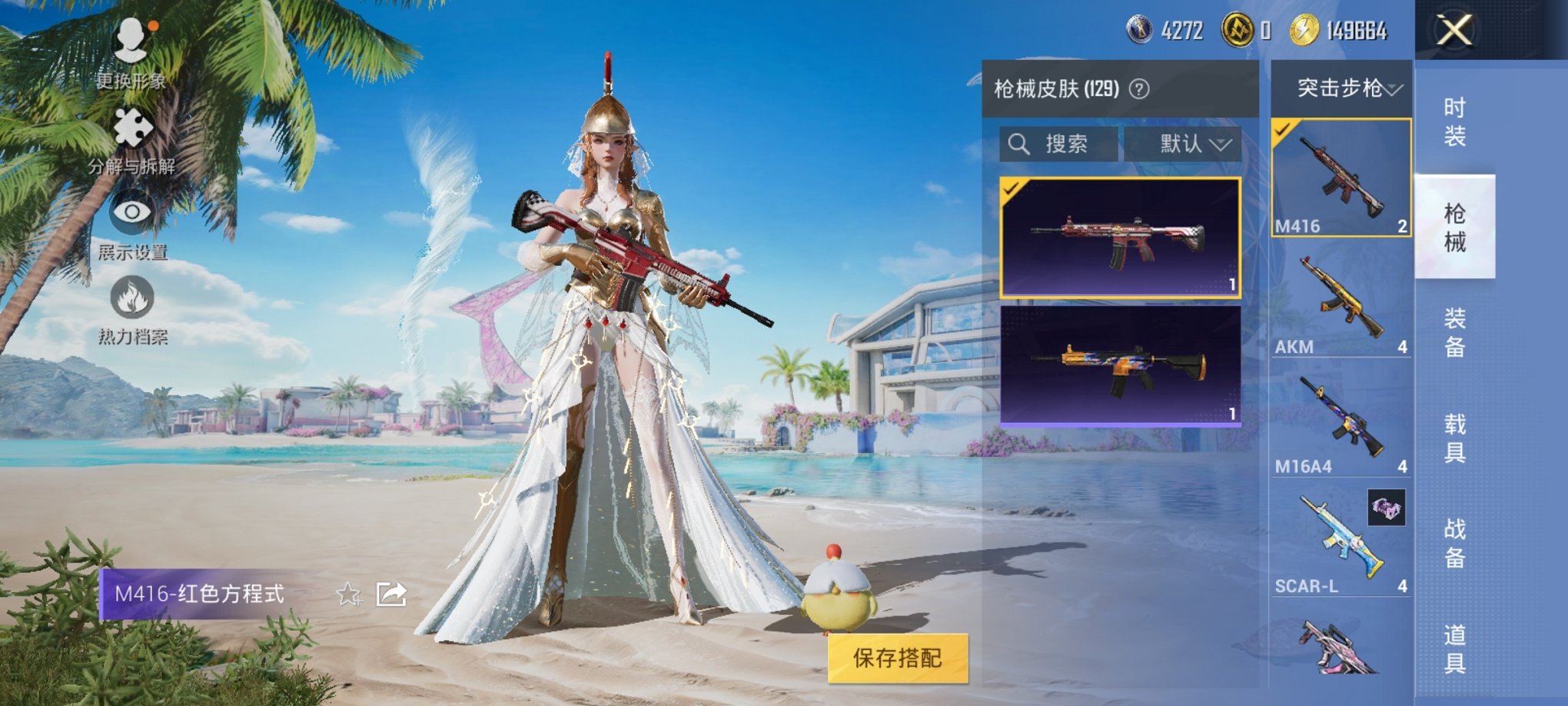 HPCMW3295271和平精英账号详情图10