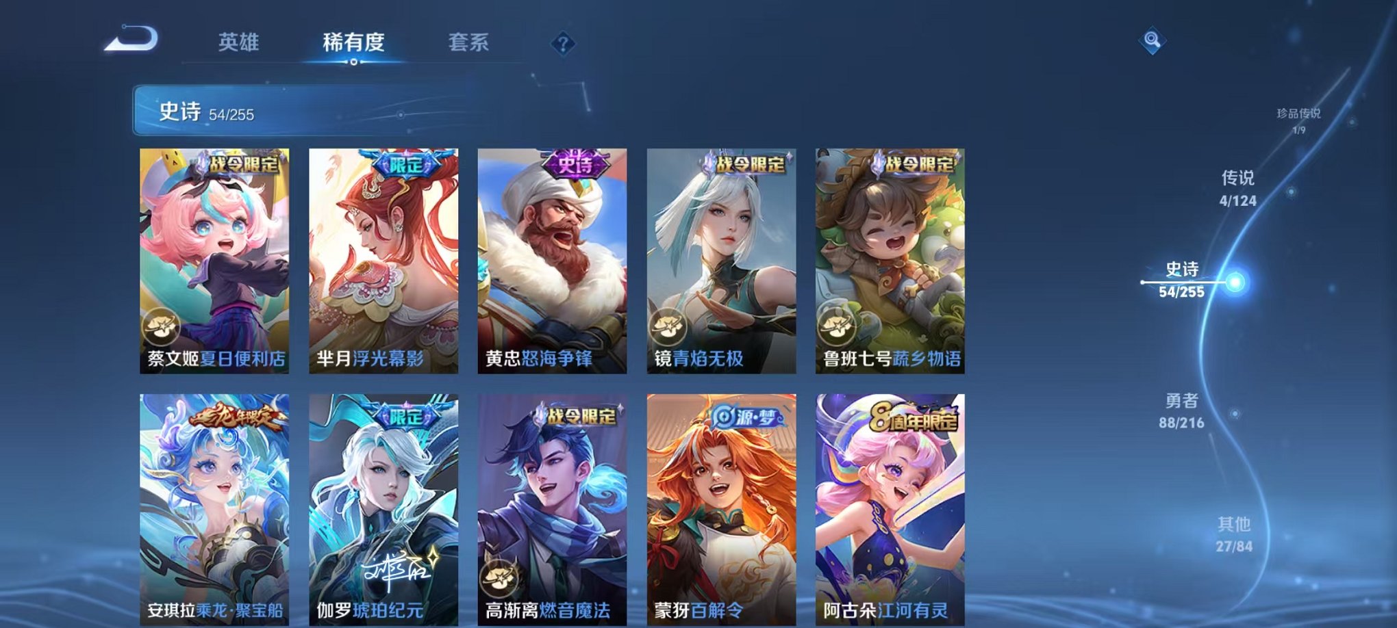 WZCMW3229637王者荣耀账号详情图4 WZCMW3229637王者荣耀账号详情图4