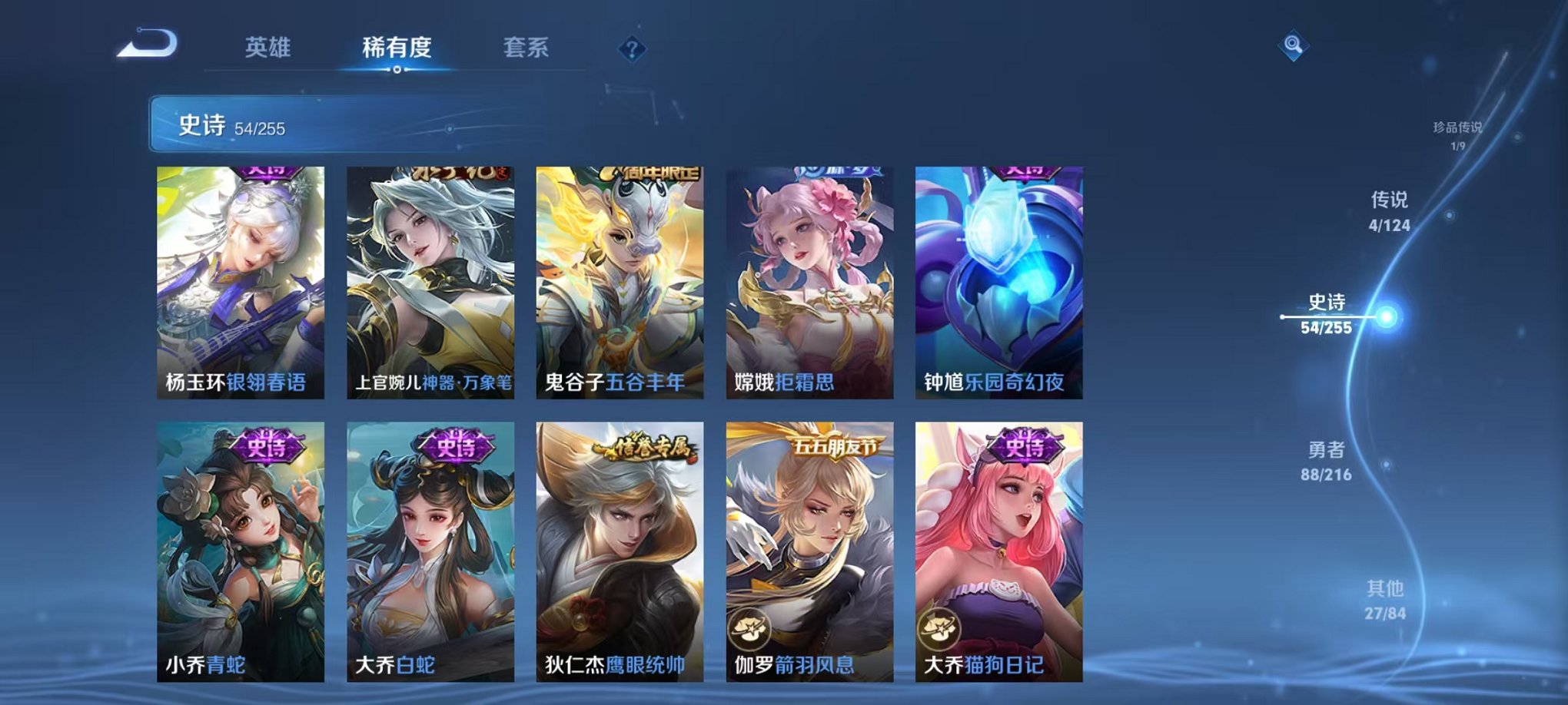 WZCMW3229637王者荣耀账号详情图6 WZCMW3229637王者荣耀账号详情图6