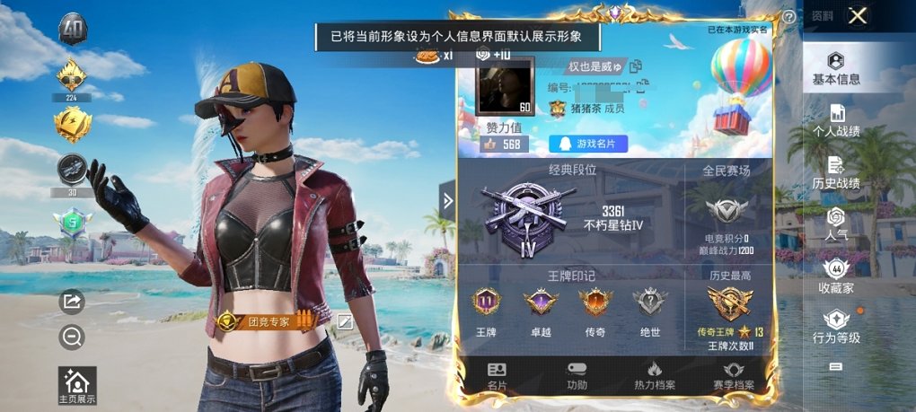 HPCMW3295271和平精英账号详情图12