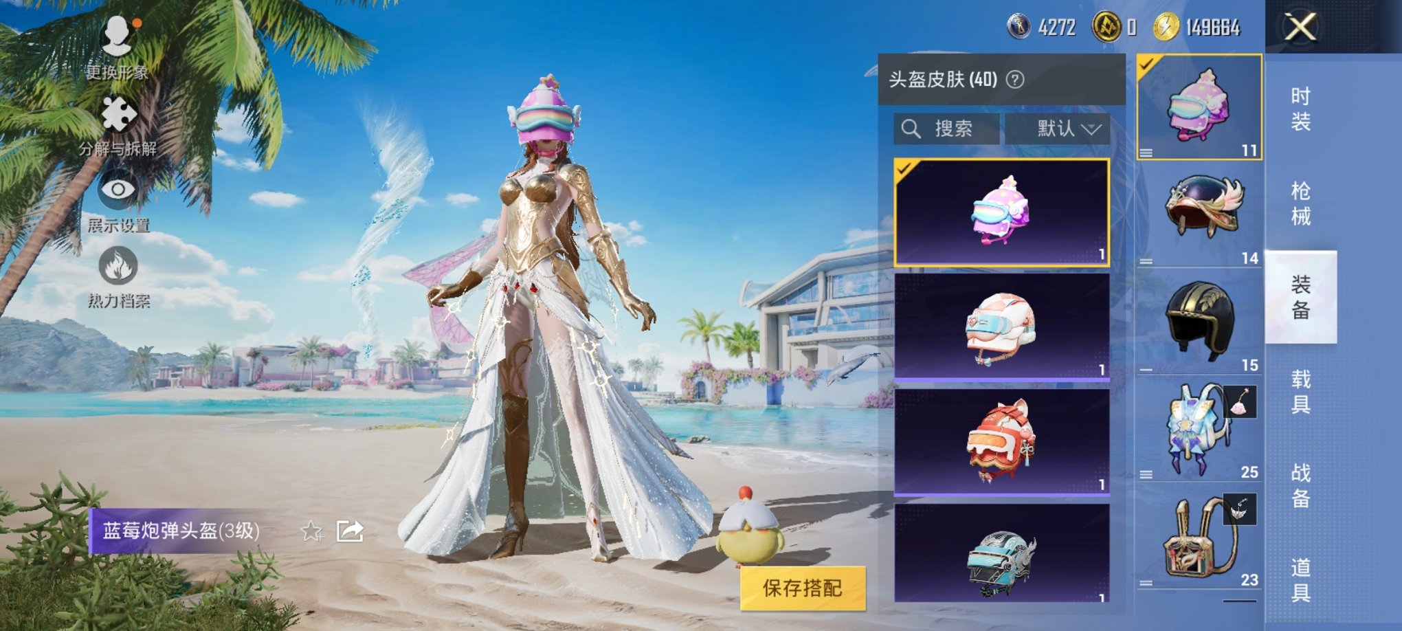 HPCMW3295271和平精英账号详情图13