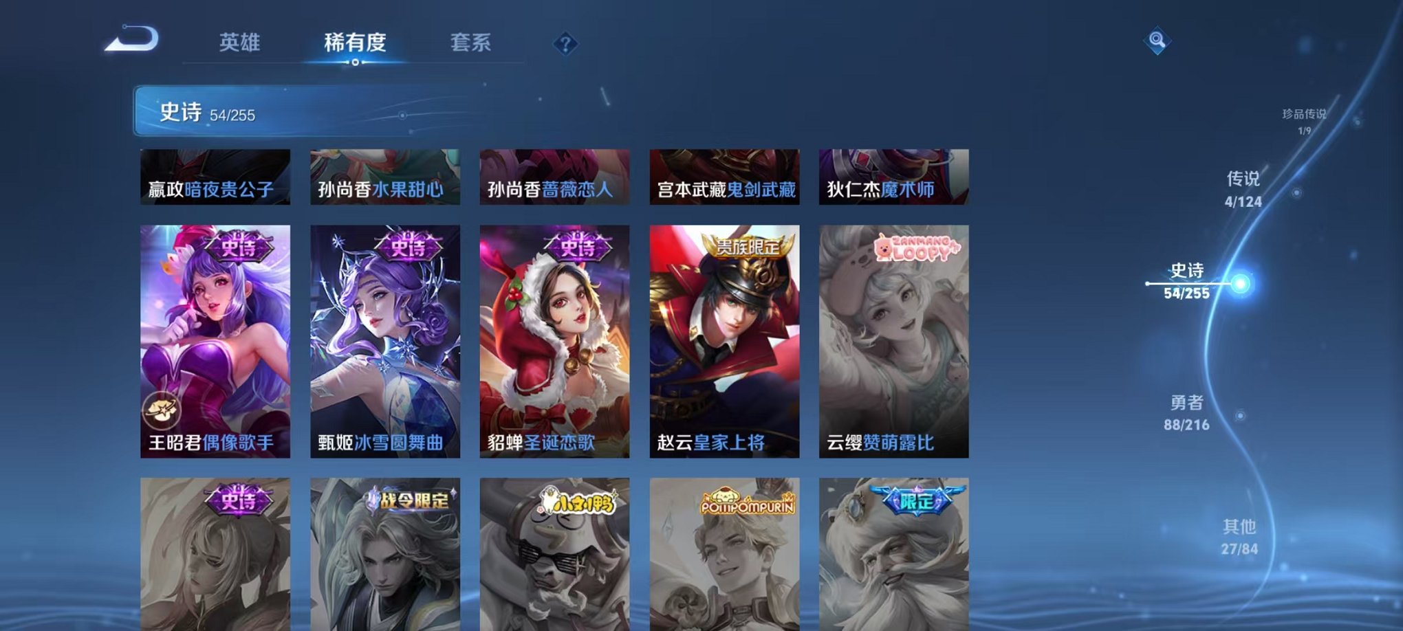 WZCMW3229637王者荣耀账号详情图8 WZCMW3229637王者荣耀账号详情图8