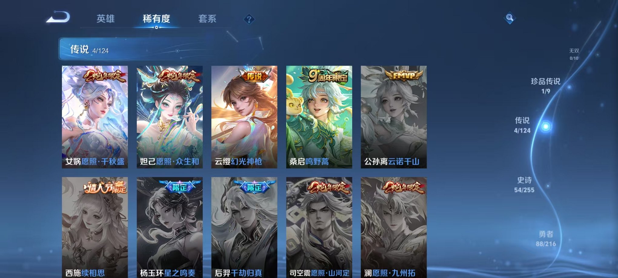 WZCMW3229637王者荣耀账号详情图14 WZCMW3229637王者荣耀账号详情图14