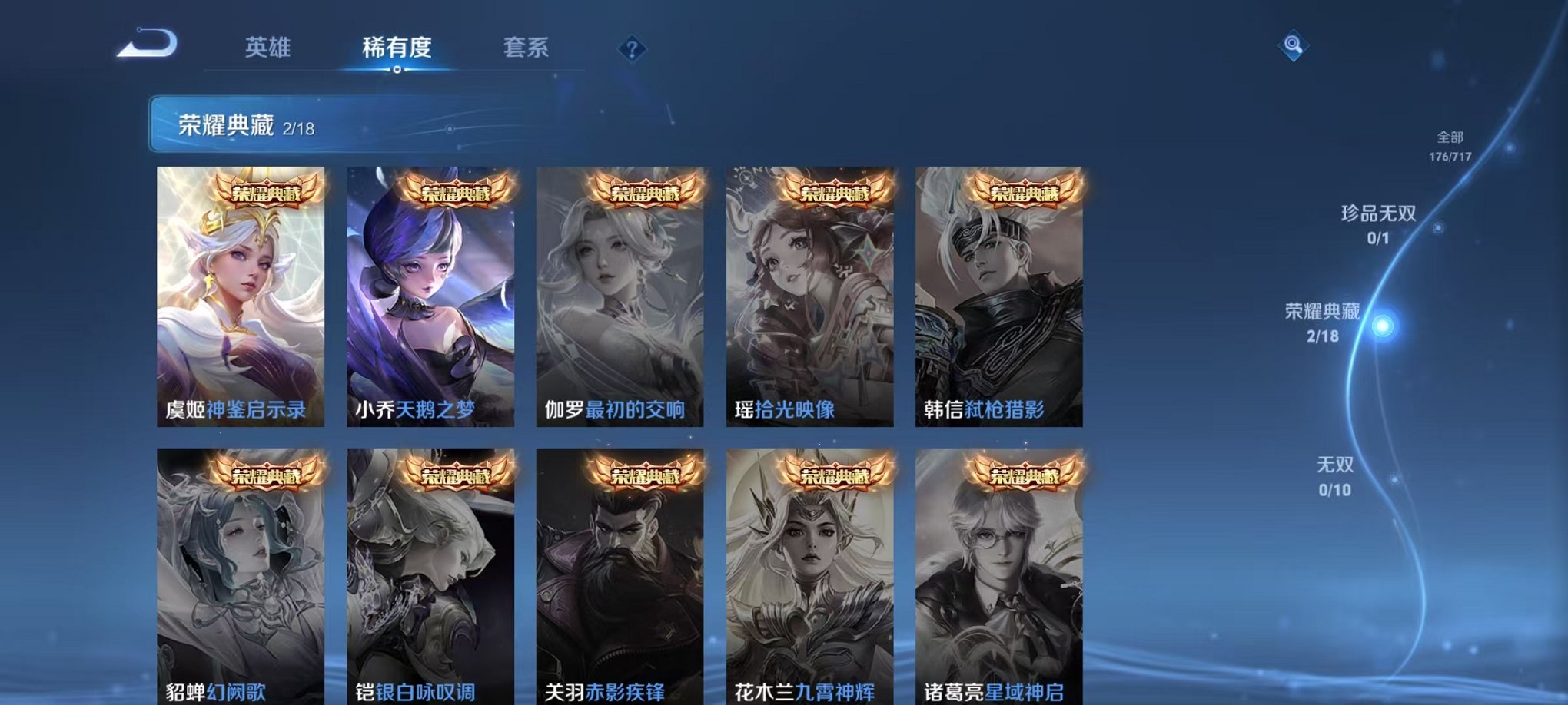 WZCMW3229637王者荣耀账号详情图15 WZCMW3229637王者荣耀账号详情图15