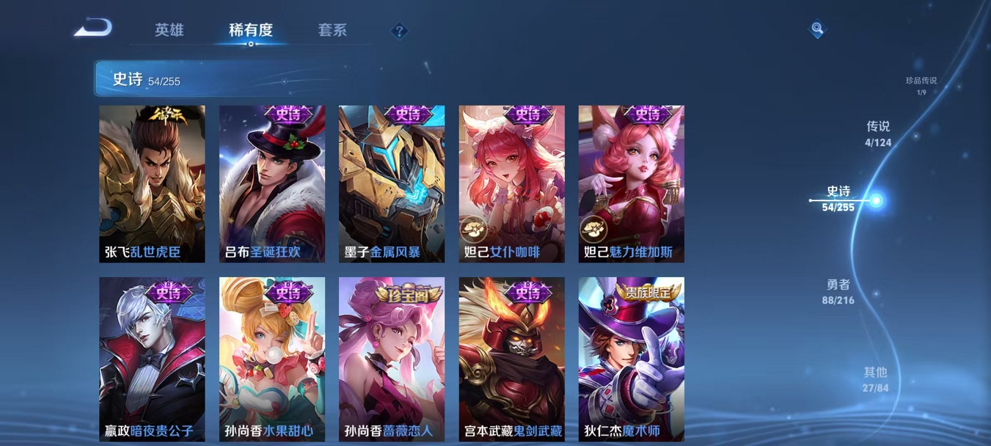 WZCMW3229637王者荣耀账号详情图16 WZCMW3229637王者荣耀账号详情图16