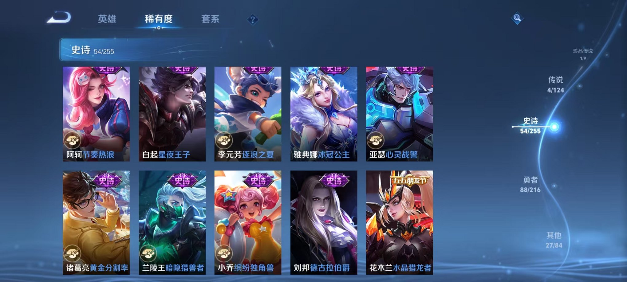WZCMW3229637王者荣耀账号详情图17 WZCMW3229637王者荣耀账号详情图17