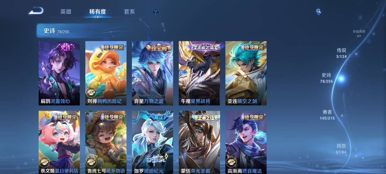 WZCMW3229623王者荣耀账号详情图7