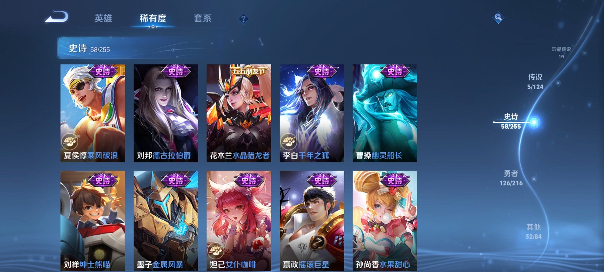 WZCMW3232778王者荣耀账号详情图4