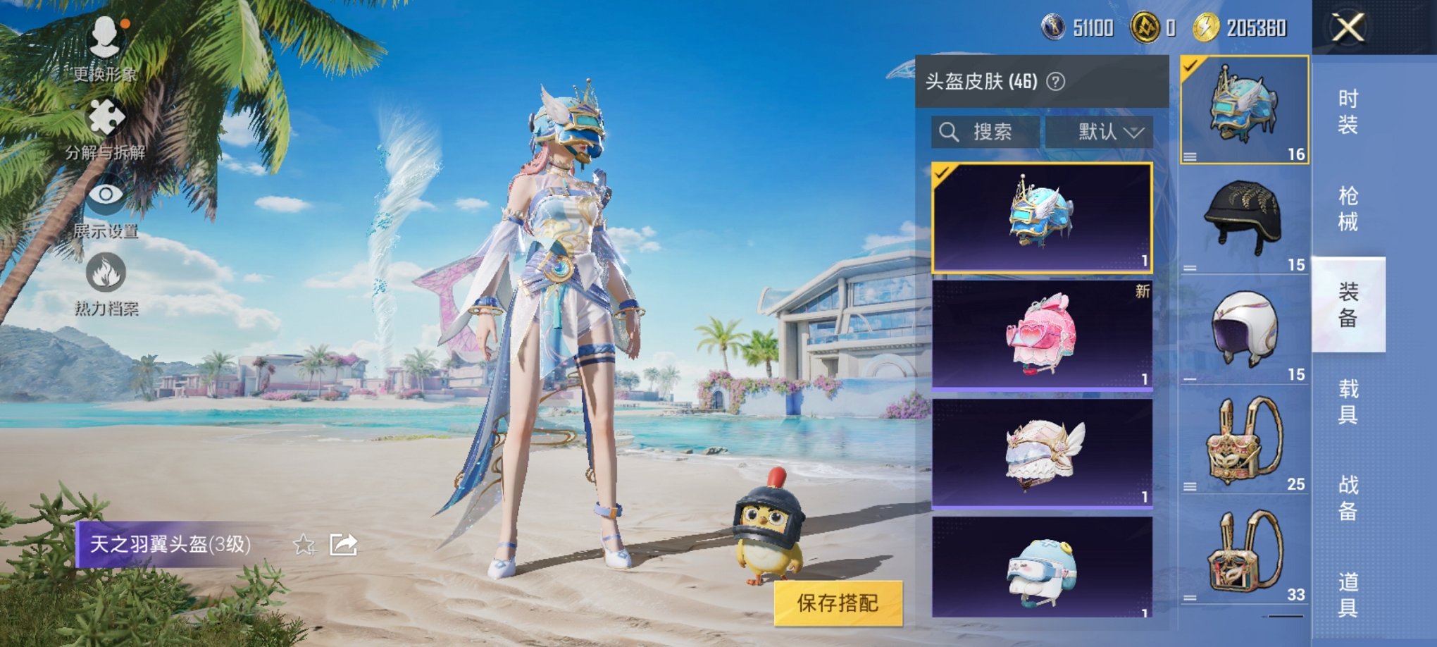 HPCMW3295272和平精英账号详情图4 HPCMW3295272和平精英账号详情图4