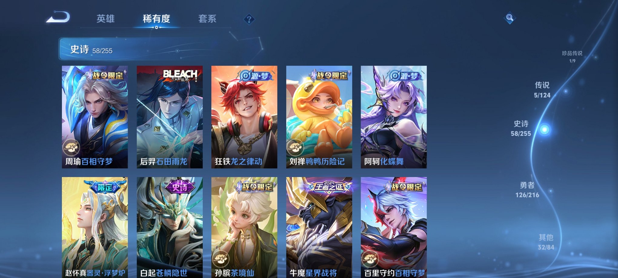 WZCMW3232778王者荣耀账号详情图5