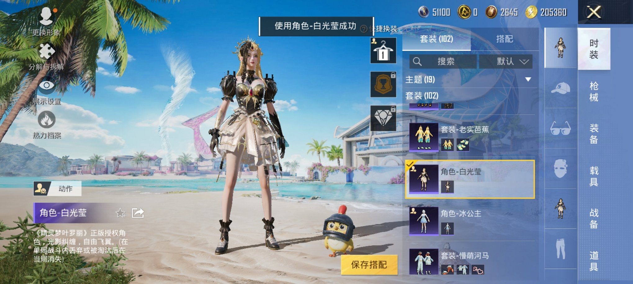HPCMW3295272和平精英账号详情图5 HPCMW3295272和平精英账号详情图5