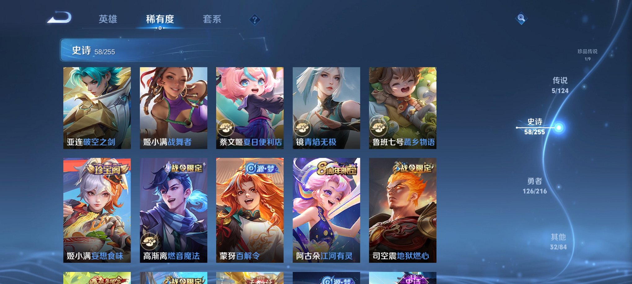 WZCMW3232778王者荣耀账号详情图6