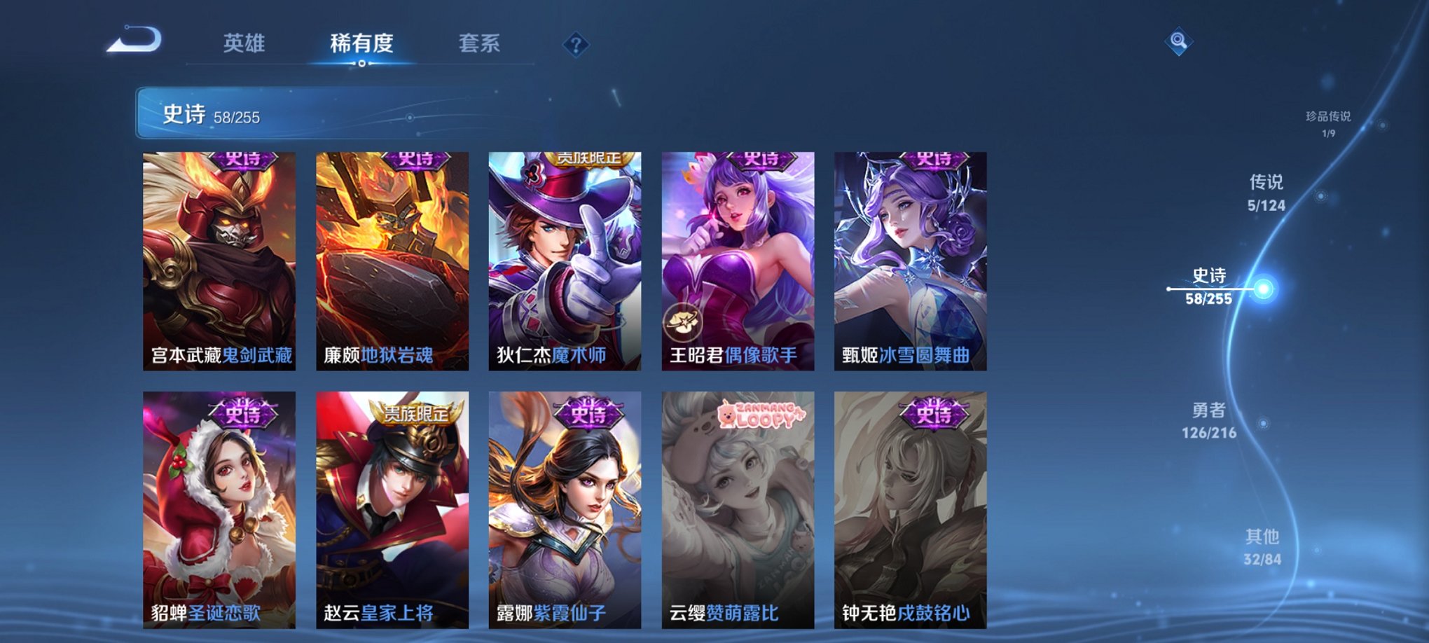 WZCMW3232778王者荣耀账号详情图8