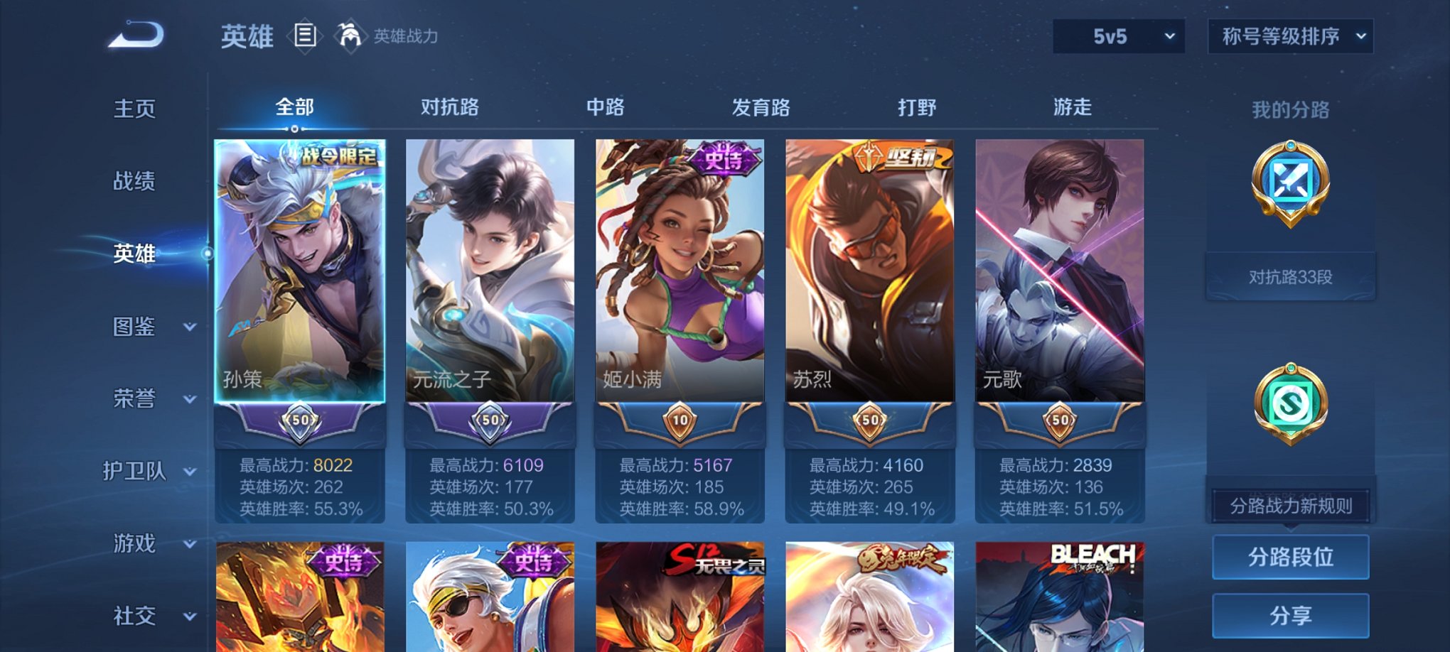 WZCMW3232778王者荣耀账号详情图11
