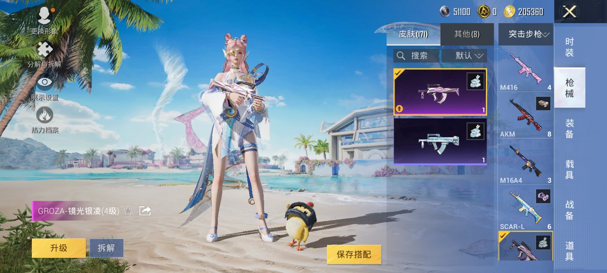 HPCMW3295272和平精英账号详情图11 HPCMW3295272和平精英账号详情图11