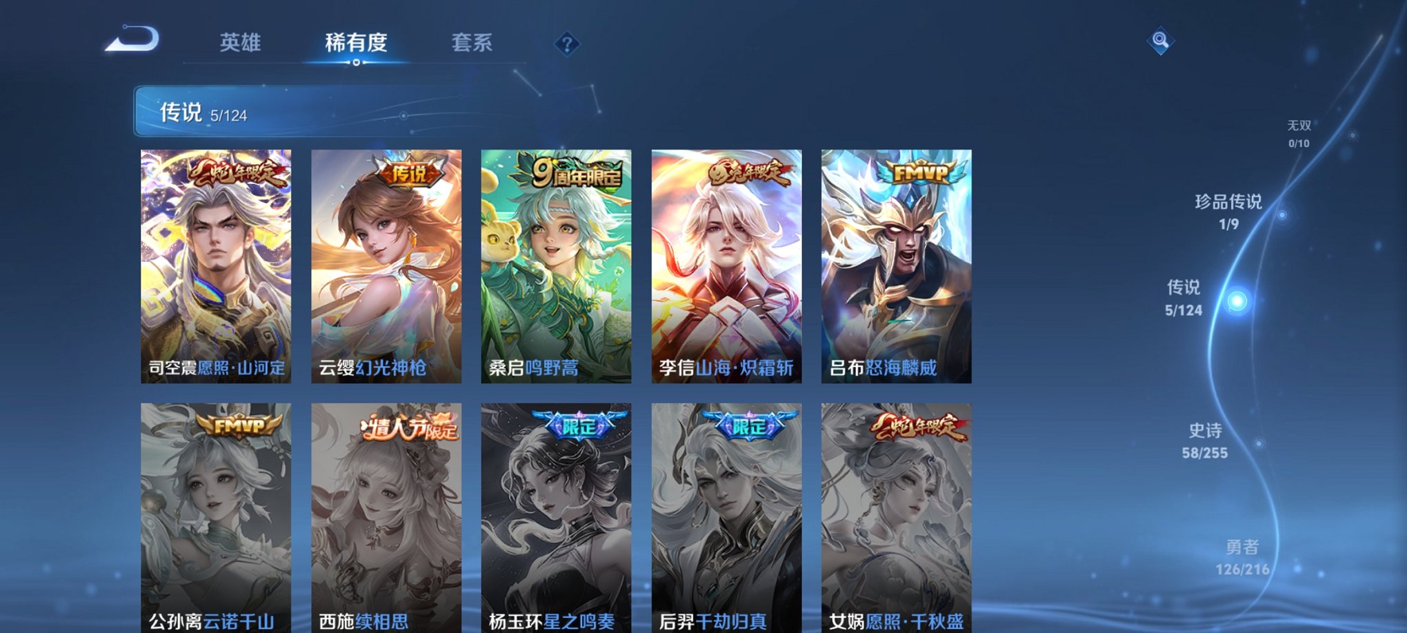 WZCMW3232778王者荣耀账号详情图12