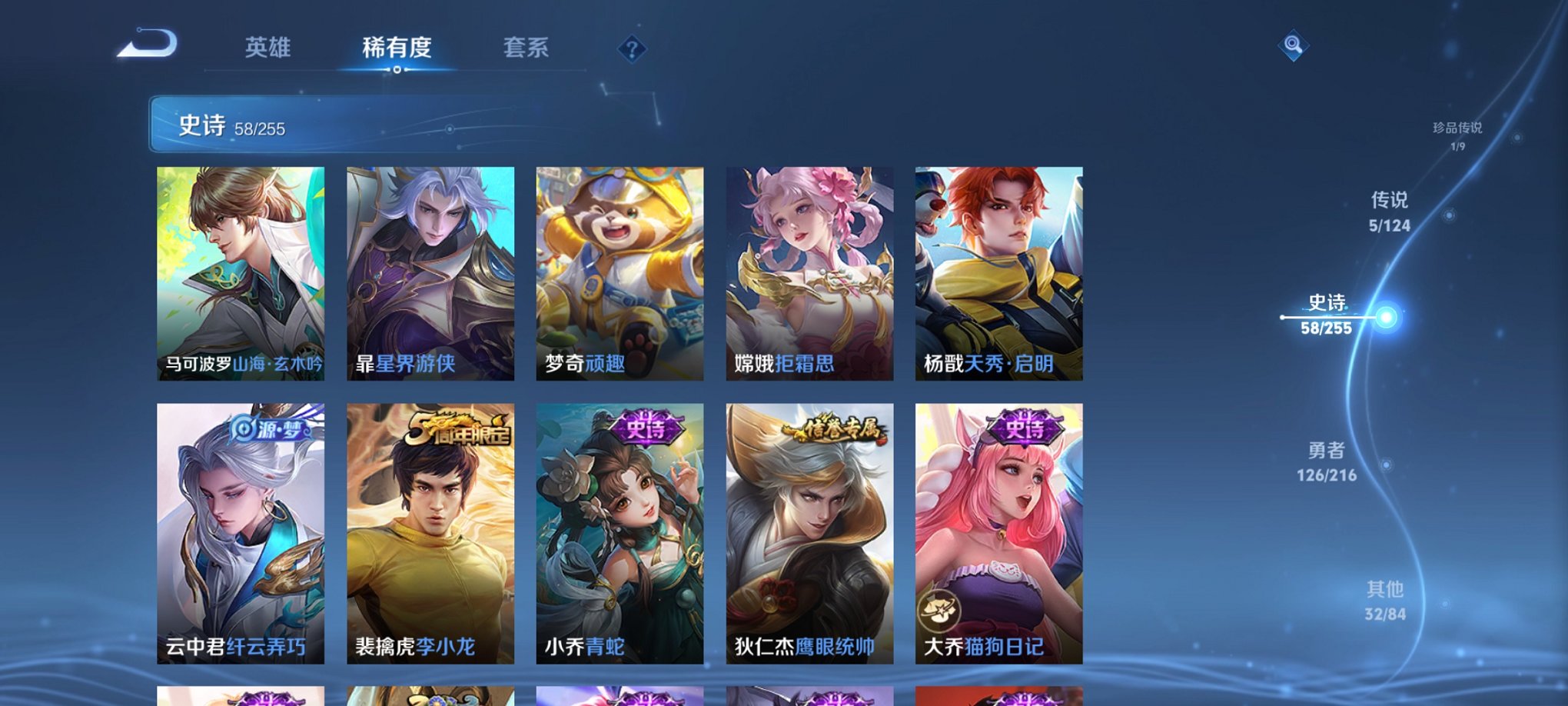 WZCMW3232778王者荣耀账号详情图14