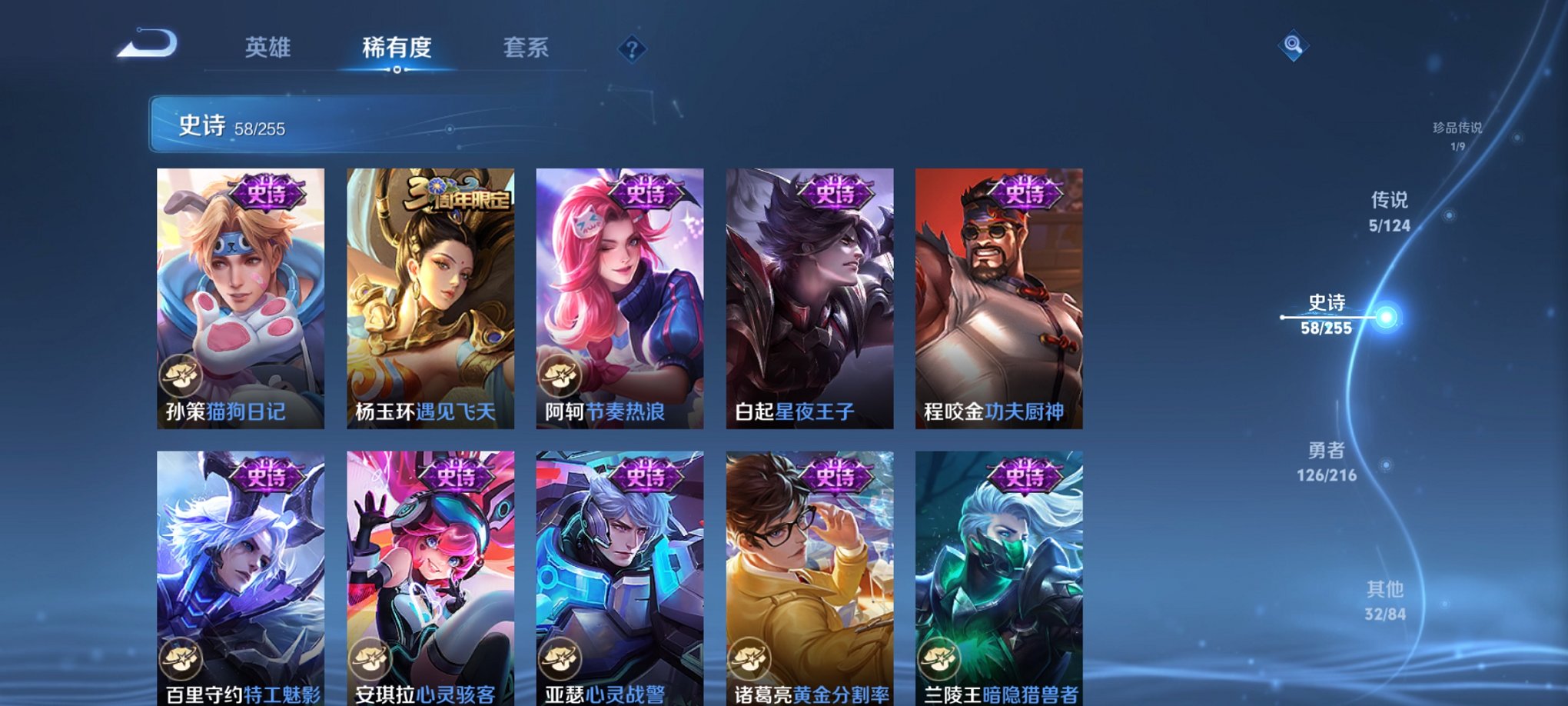 WZCMW3232778王者荣耀账号详情图15