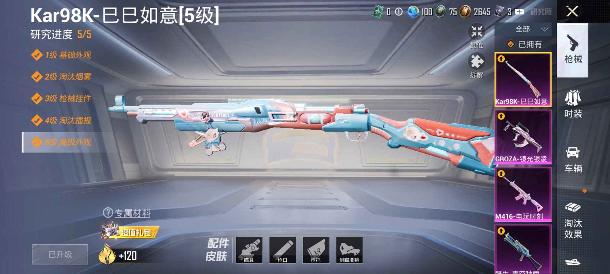 HPCMW3295272和平精英账号详情图15 HPCMW3295272和平精英账号详情图15