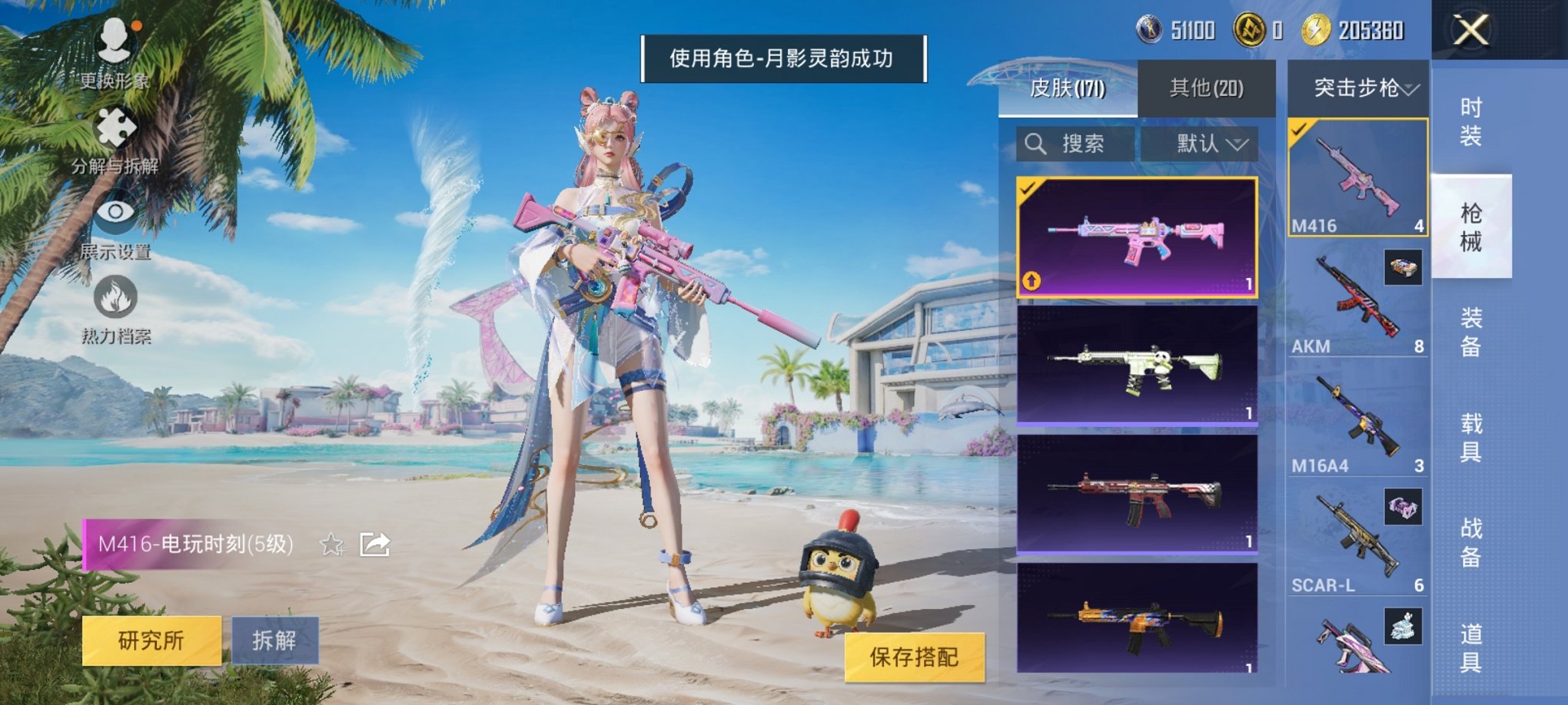 HPCMW3295272和平精英账号详情图16 HPCMW3295272和平精英账号详情图16