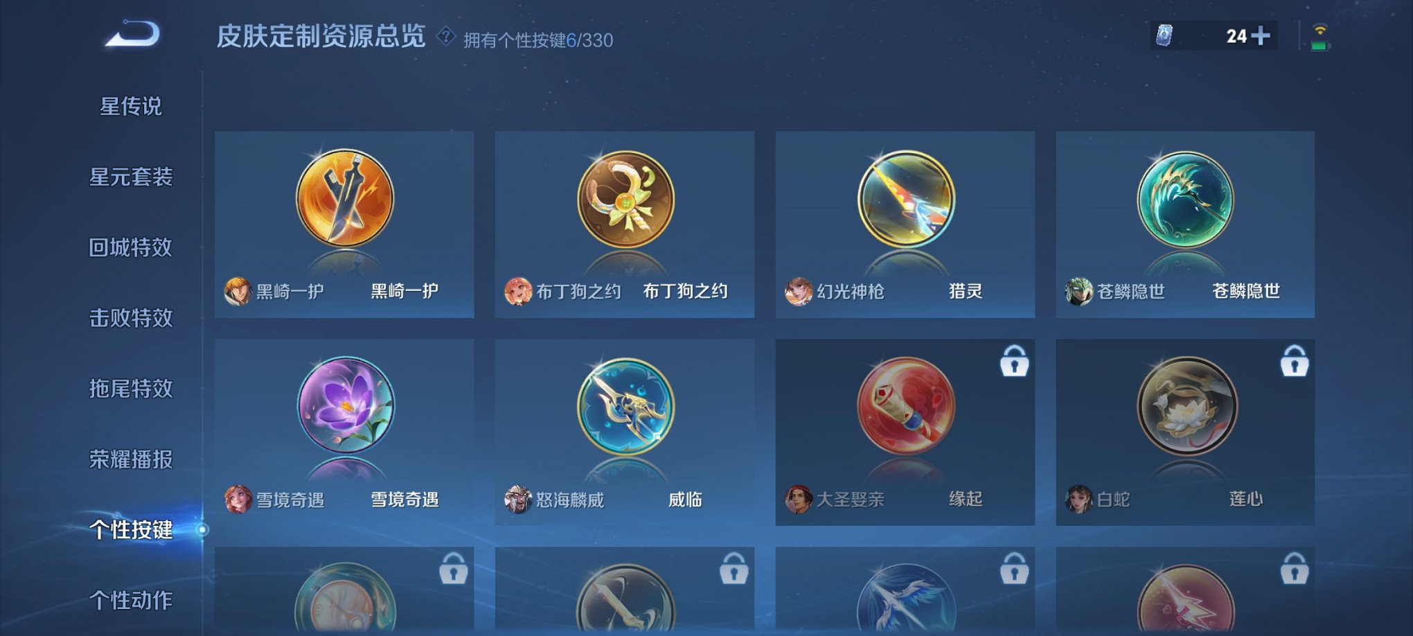 WZCMW3232778王者荣耀账号详情图17