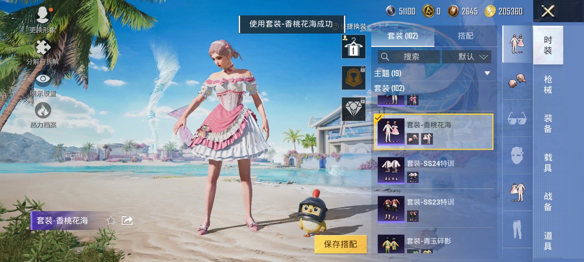 HPCMW3295272和平精英账号详情图17 HPCMW3295272和平精英账号详情图17