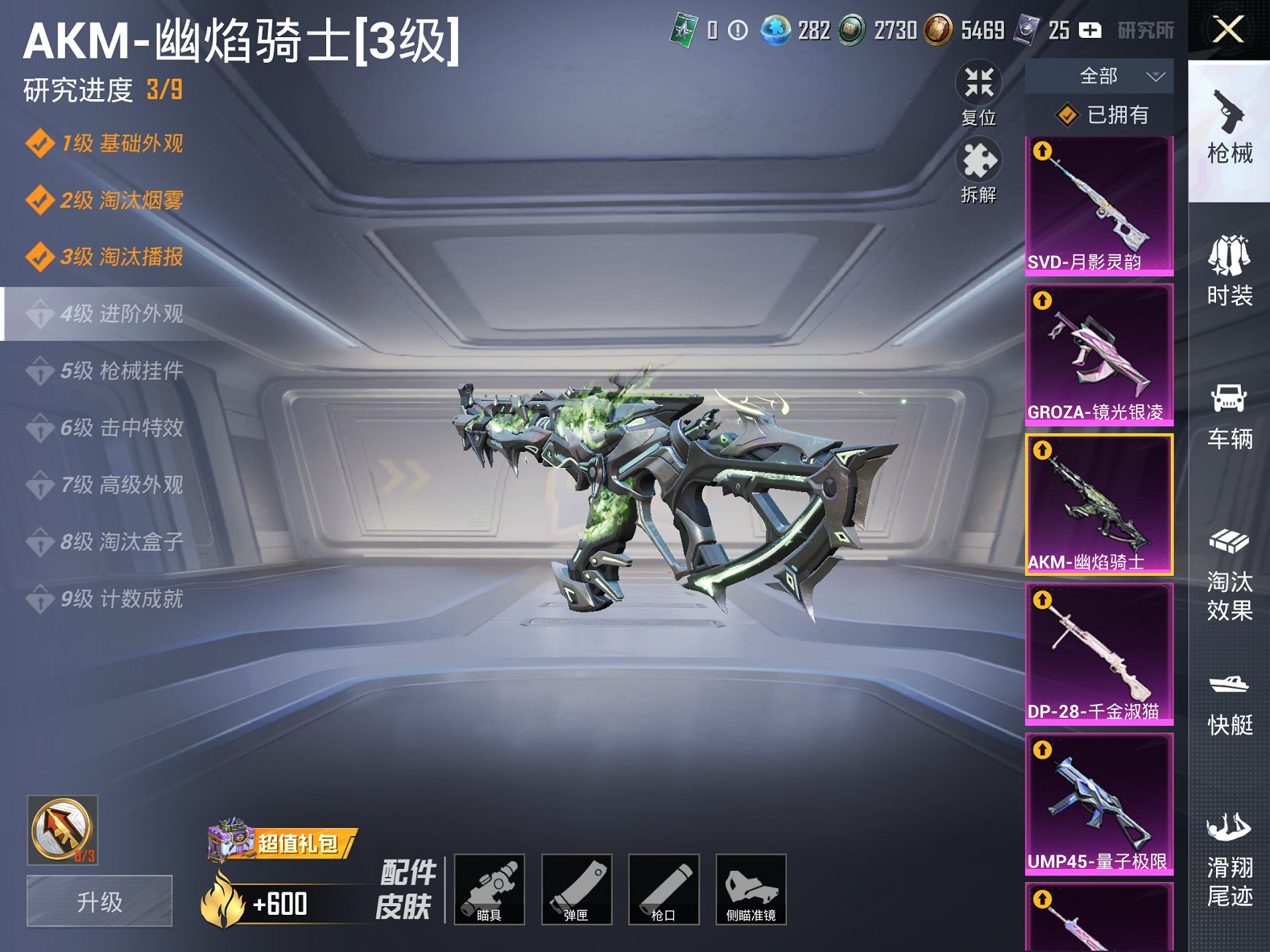 HPCMW3295270和平精英账号详情图3 HPCMW3295270和平精英账号详情图3