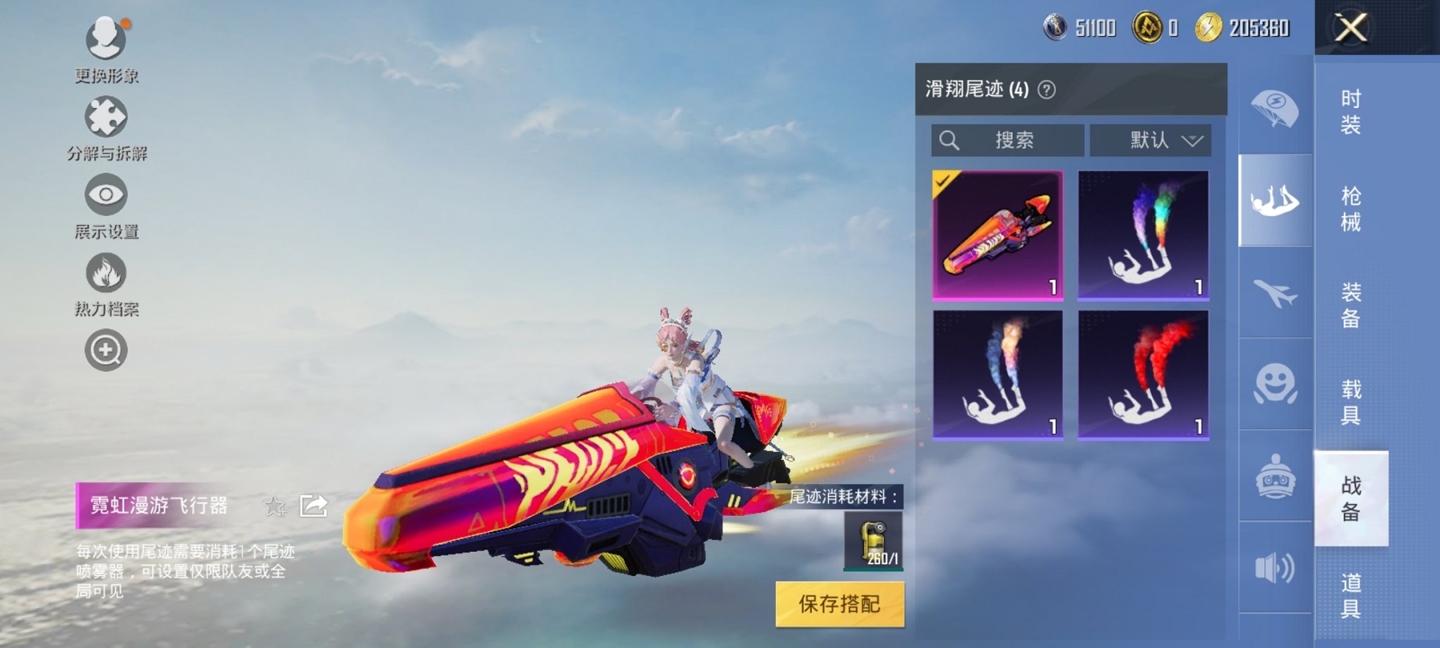 HPCMW3295272和平精英账号详情图19 HPCMW3295272和平精英账号详情图19