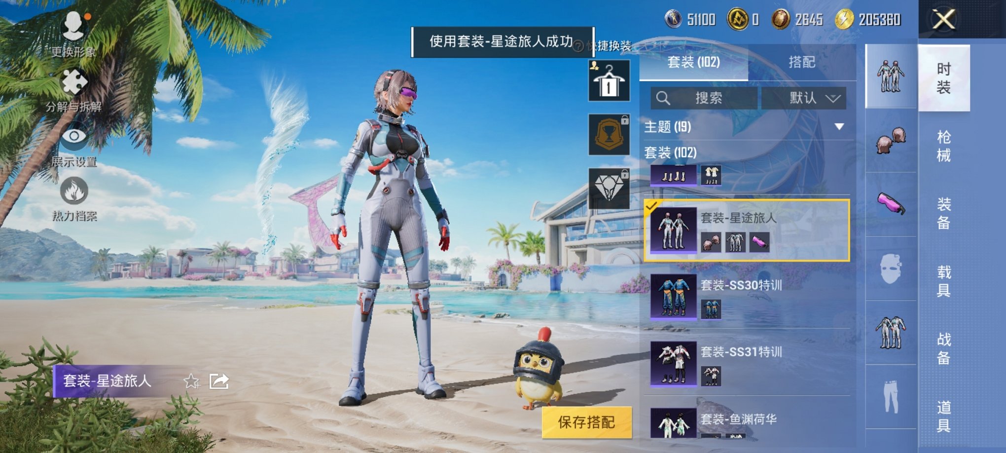 HPCMW3295272和平精英账号详情图20 HPCMW3295272和平精英账号详情图20